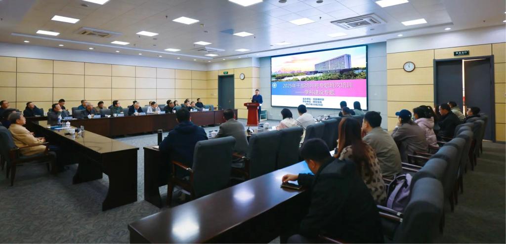 學校召開學科建設工作推動會